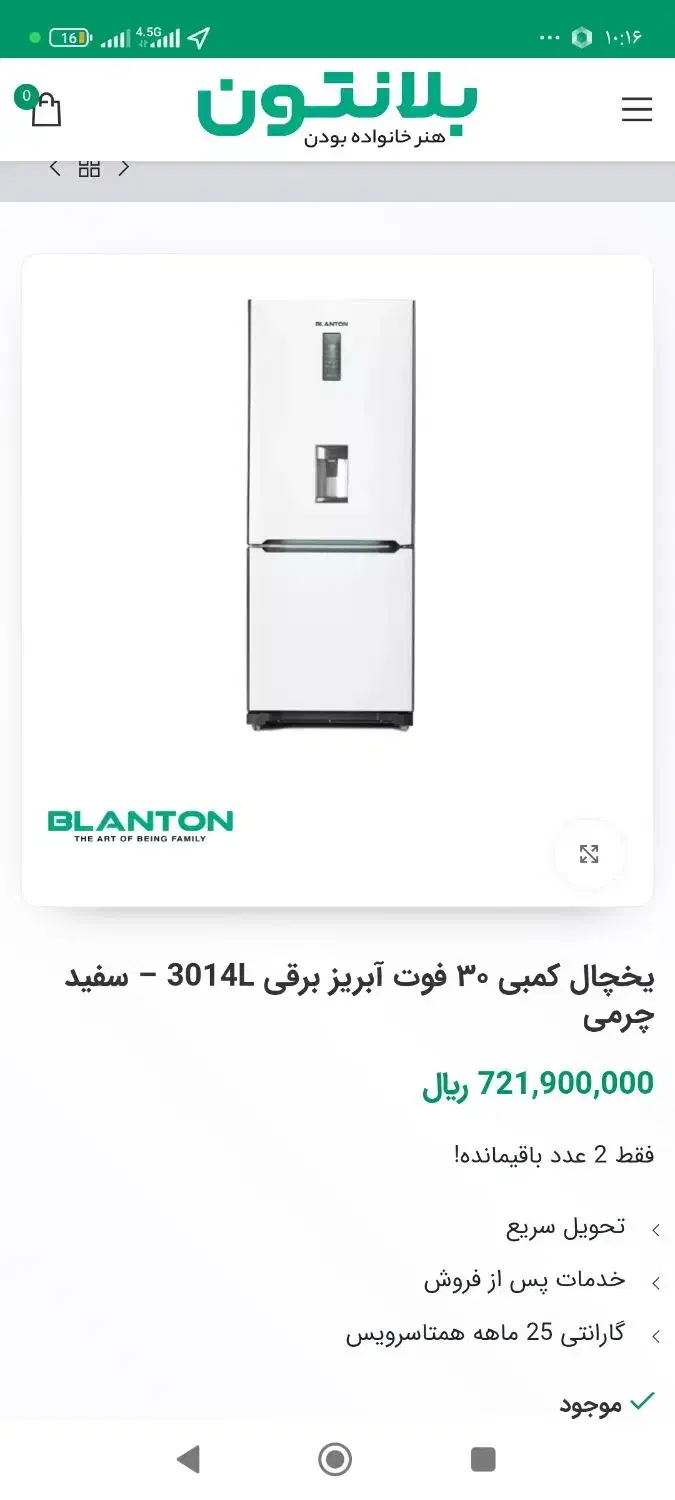 یخچال کمبی۳۰فوت بلانتون مدل۳۰۱۴L|یخچال و فریزر|گنبد کاووس, |دیوار