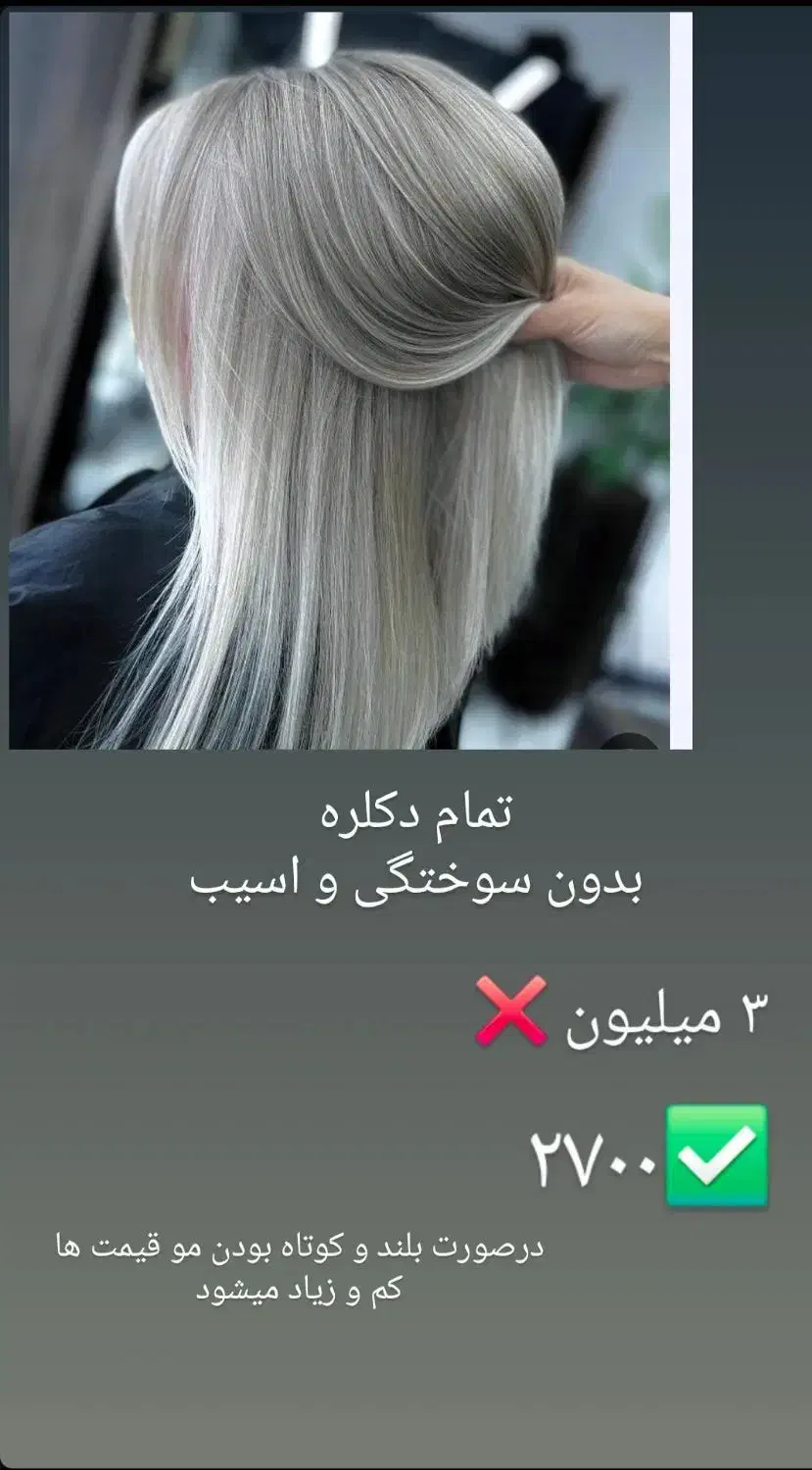 رنگ و لایت  با نازترین قیمت ها|خدمات آرایشگری و زیبایی|سهند, |دیوار