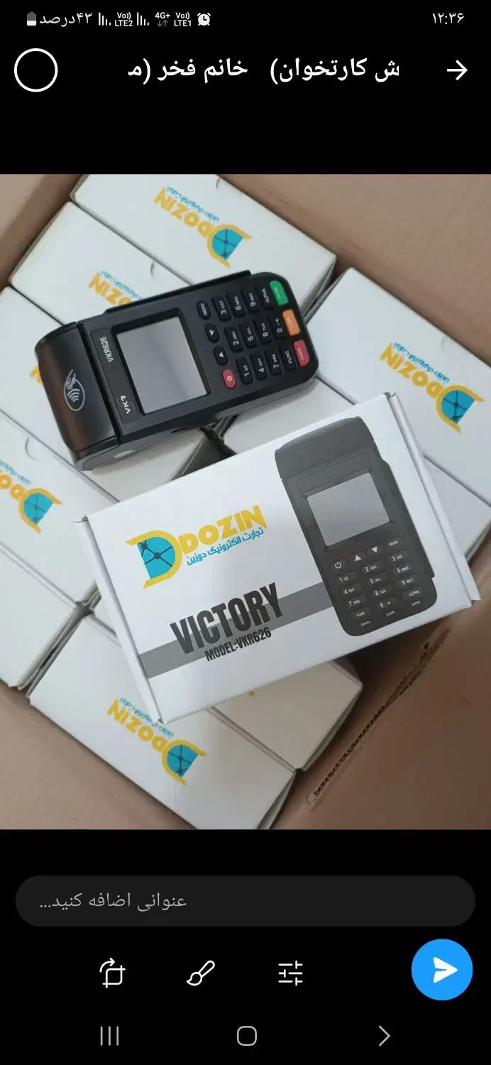 کارتخوان ویکتوری کارت خان کارتخان بیسیم|فروشگاه و مغازه|هشتگرد, شهرک مهستان ۱|دیوار