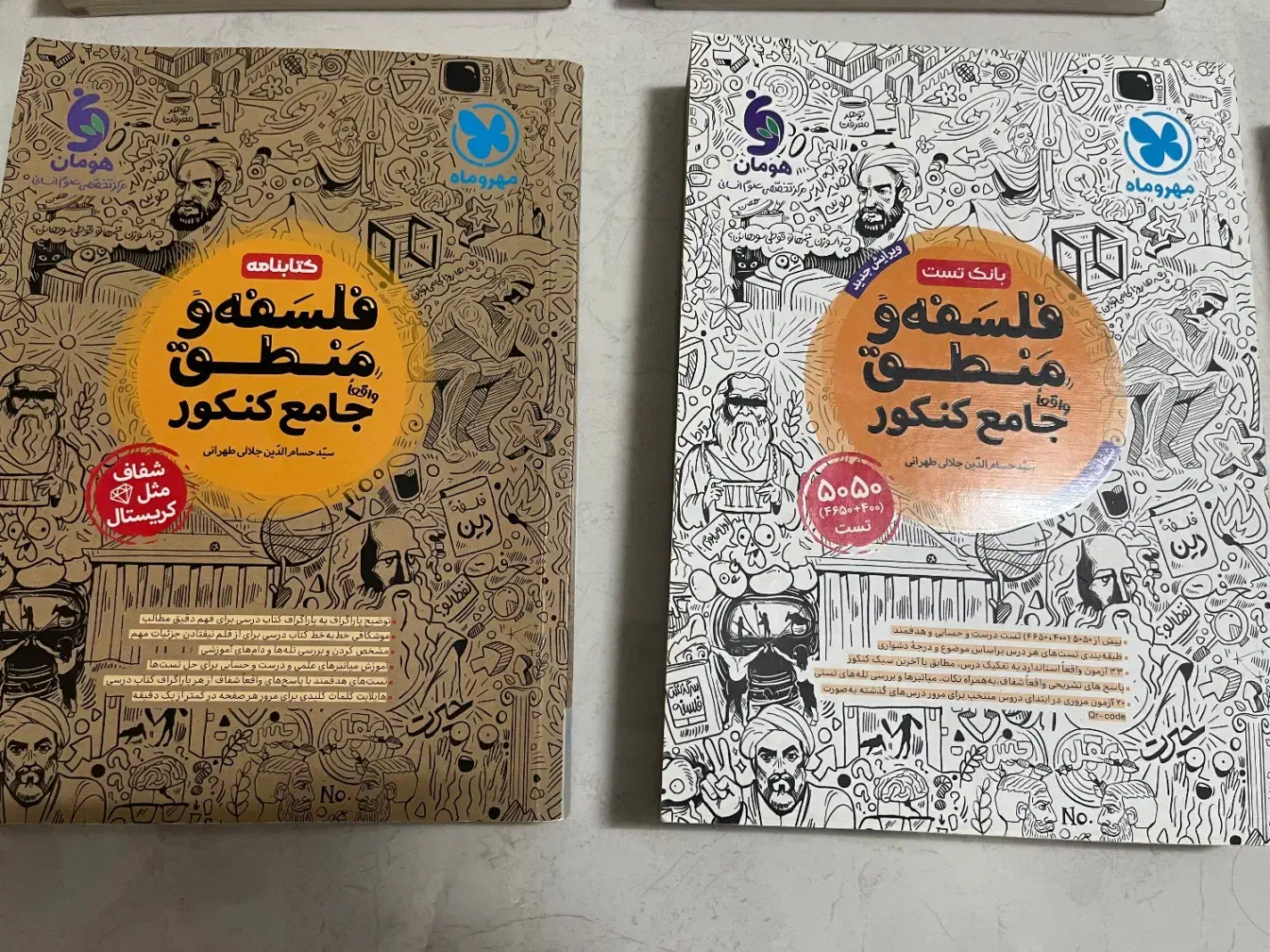 کتاب تست کنکور رشته انسانی|کتاب و مجله آموزشی|دامغان, |دیوار