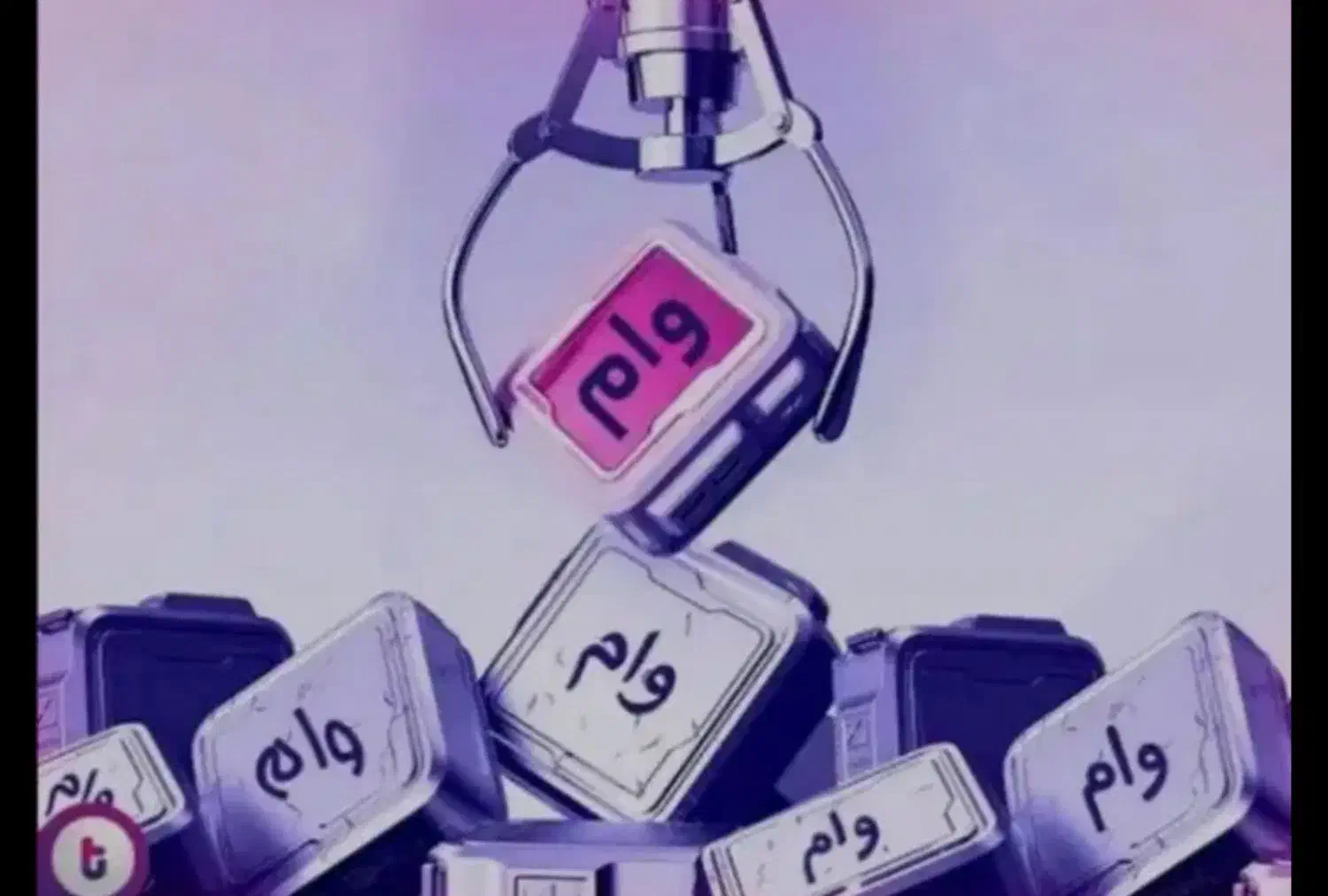 وام|فعالیت داوطلبانه|تهران, ارم|دیوار