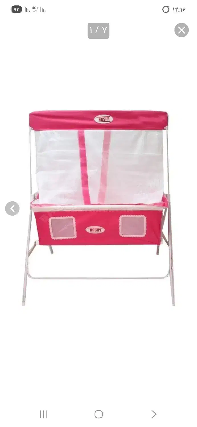 گهواره تاشو سورتی|اسباب و اثاث بچه|تهران, آذری|دیوار