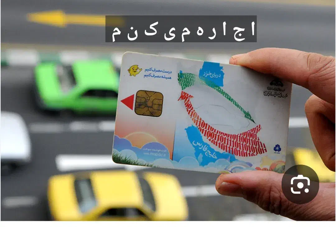 گمشده|اشیا|بیرجند, |دیوار