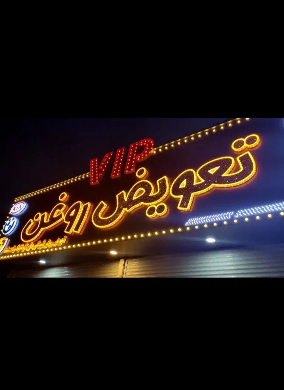 حروف چنلیوم /ساخت تابلوی فروشگاه /تابلو سازی|خدمات پیشه و مهارت|تهران, امام حسین|دیوار