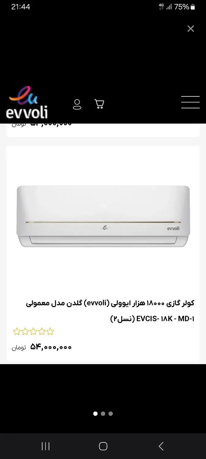 کولرگازی|کولر گازی و فن‌کوئل|فردیس, منظریه|دیوار