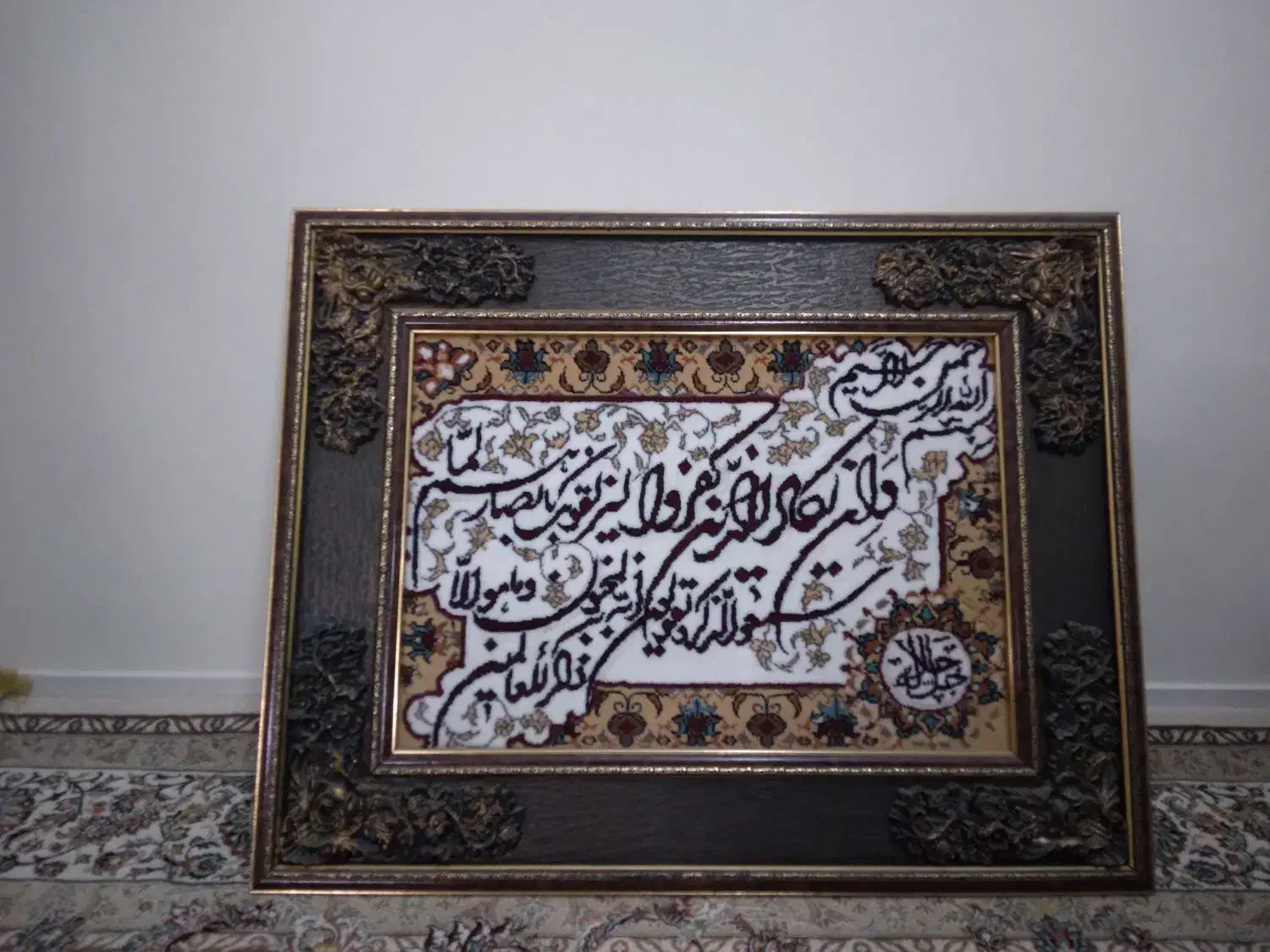 تابلو فرش وان یکاد|تابلو فرش|تهران, بهداشت|دیوار