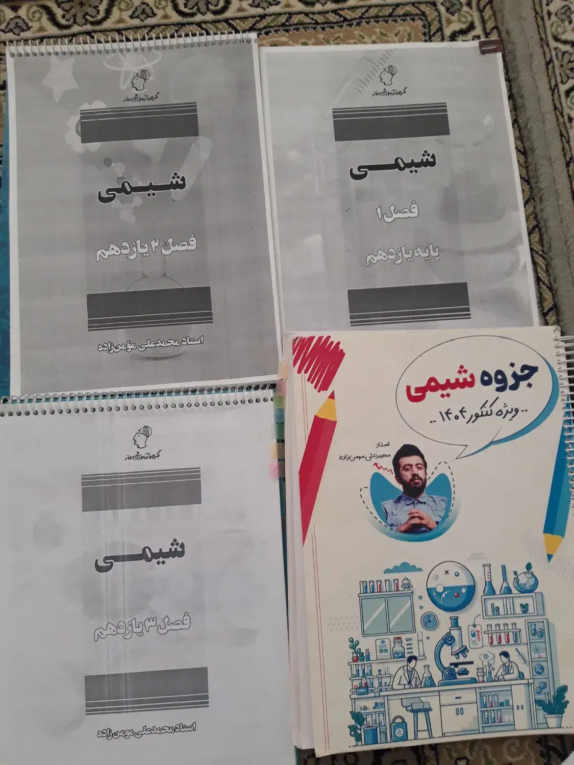 نکته و جزوه|کتاب و مجله آموزشی|ایلام, |دیوار