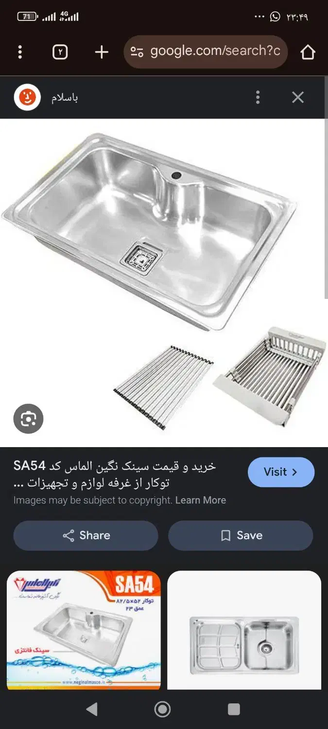 هود|هود|ارومیه, |دیوار