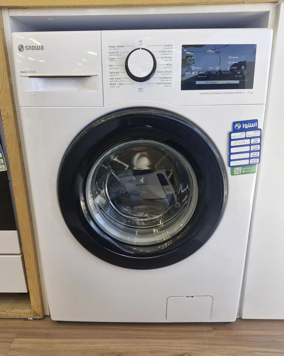 جشنواره فروش لباسشویی های اسنوا باتخفیف ویژه|ماشین لباسشویی و خشککن لباس|کرمان, |دیوار