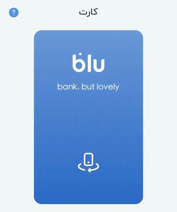 ۱۵۰تومان هدیه بلوبانک|کارت هدیه و تخفیف|تهران, گلستان (شهرک راه آهن)|دیوار