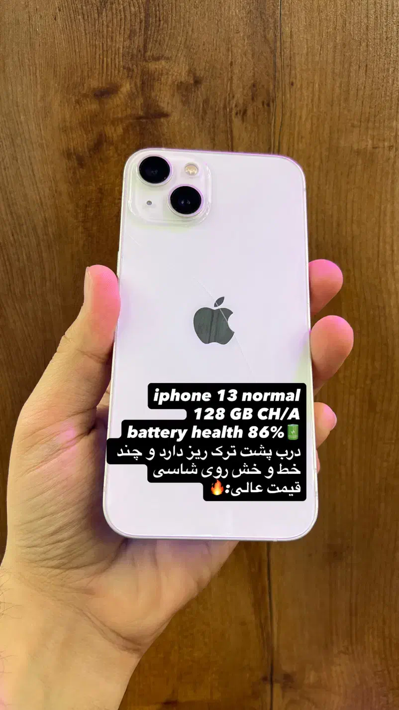 iphone 13 normal 128 GB CH/A|موبایل|شیراز, قدوسی غربی|دیوار