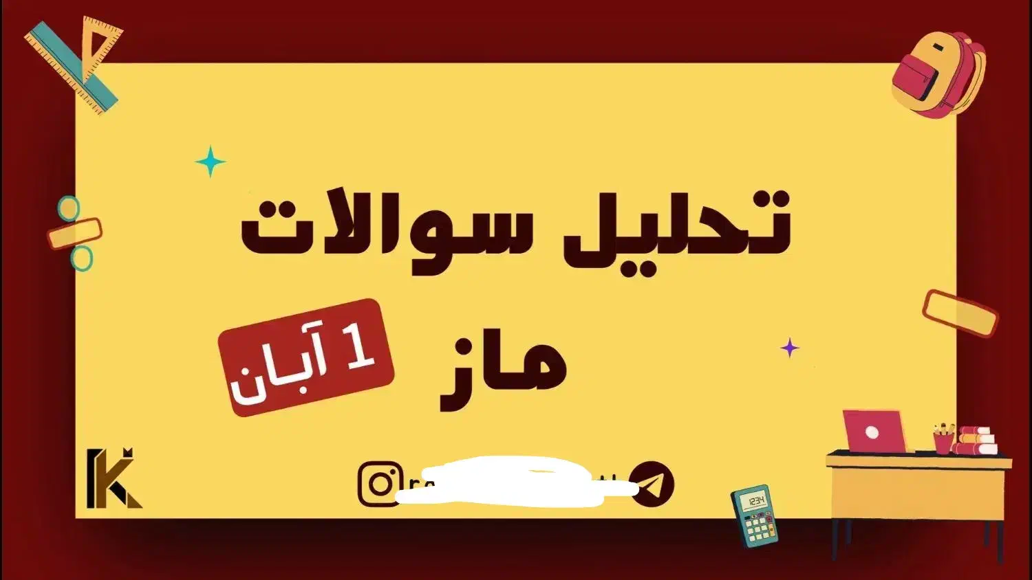 ریاضی آنلاین متوسطه اول و دوم و کنکور|خدمات آموزشی|تهران, مهرآباد جنوبی|دیوار