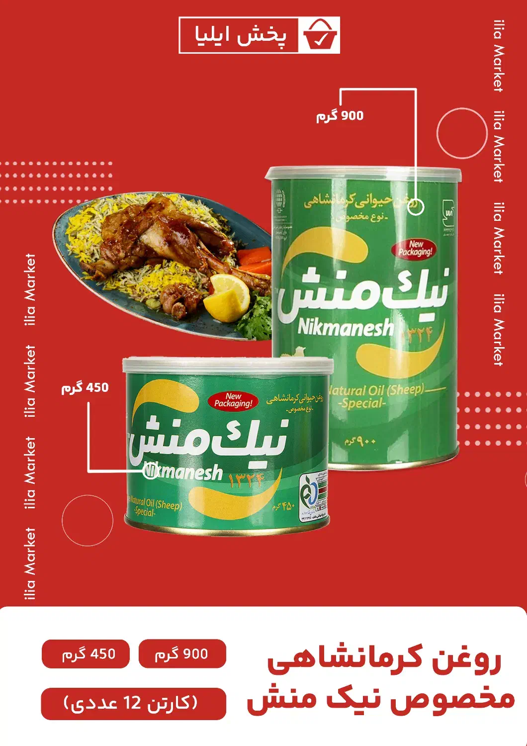 استخدام بازاریاب و سرپرست مواد غذایی|استخدام بازاریابی و فروش|قم, حنیف نژاد|دیوار