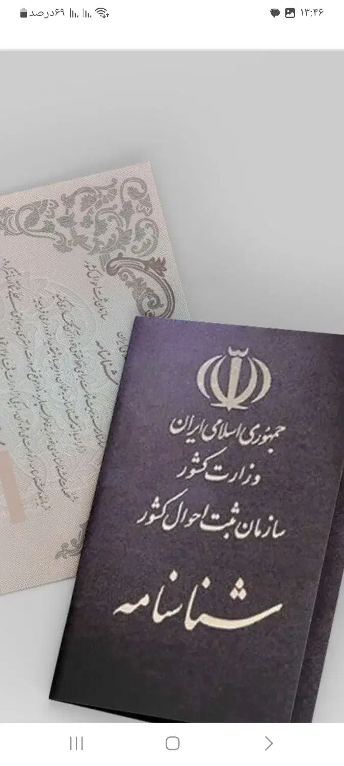 گمشده|اشیا|خرم بید, |دیوار