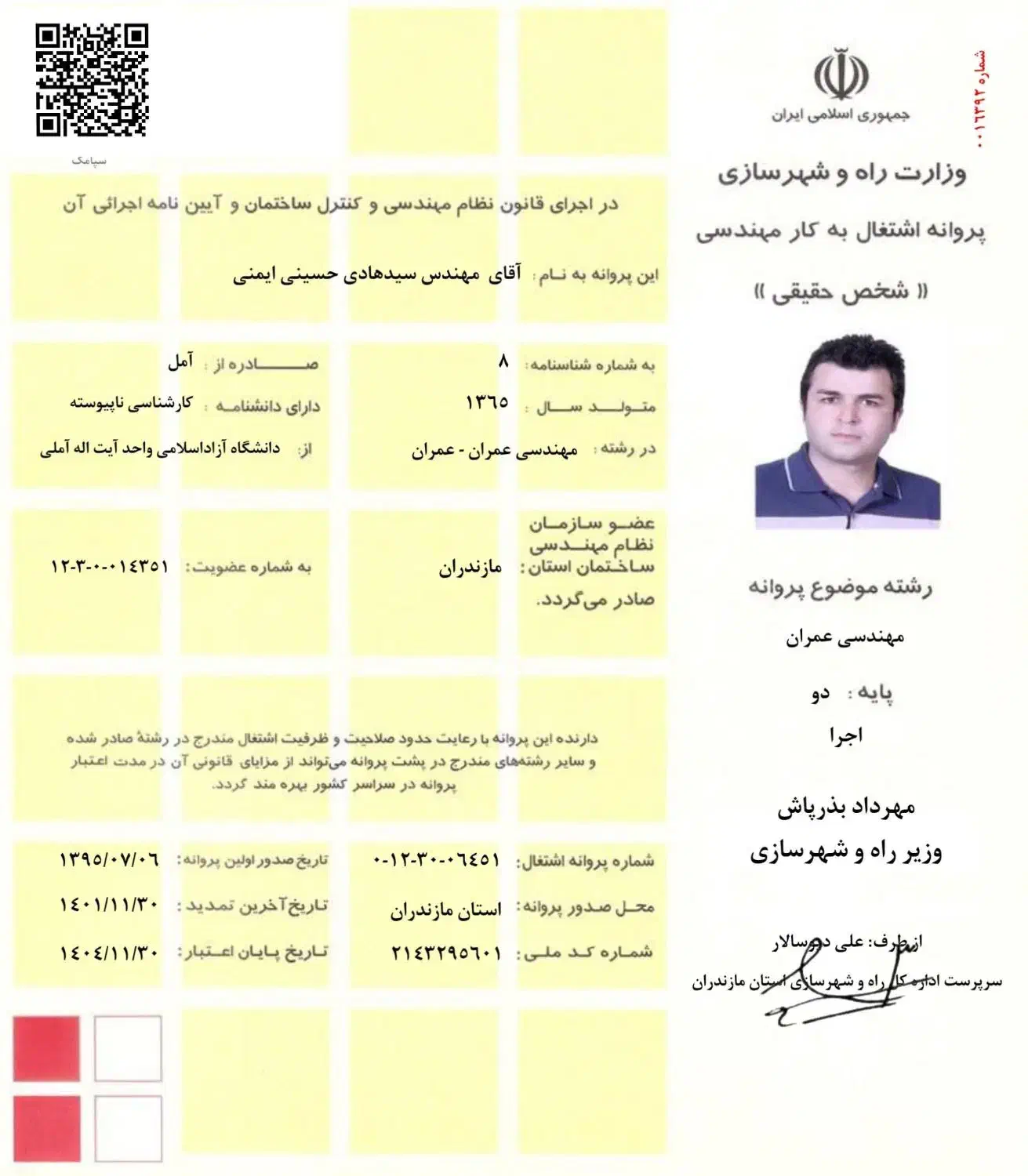 اخذ سند تک برگ شش دانگ|خدمات مالی، حسابداری، بیمه|آمل, |دیوار