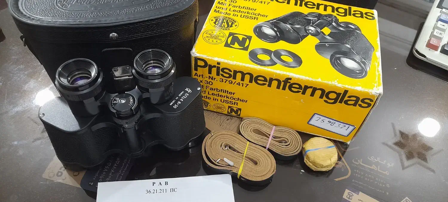 دوربین شکاری|کوهنوردی و کمپینگ|نی‌ریز, |دیوار