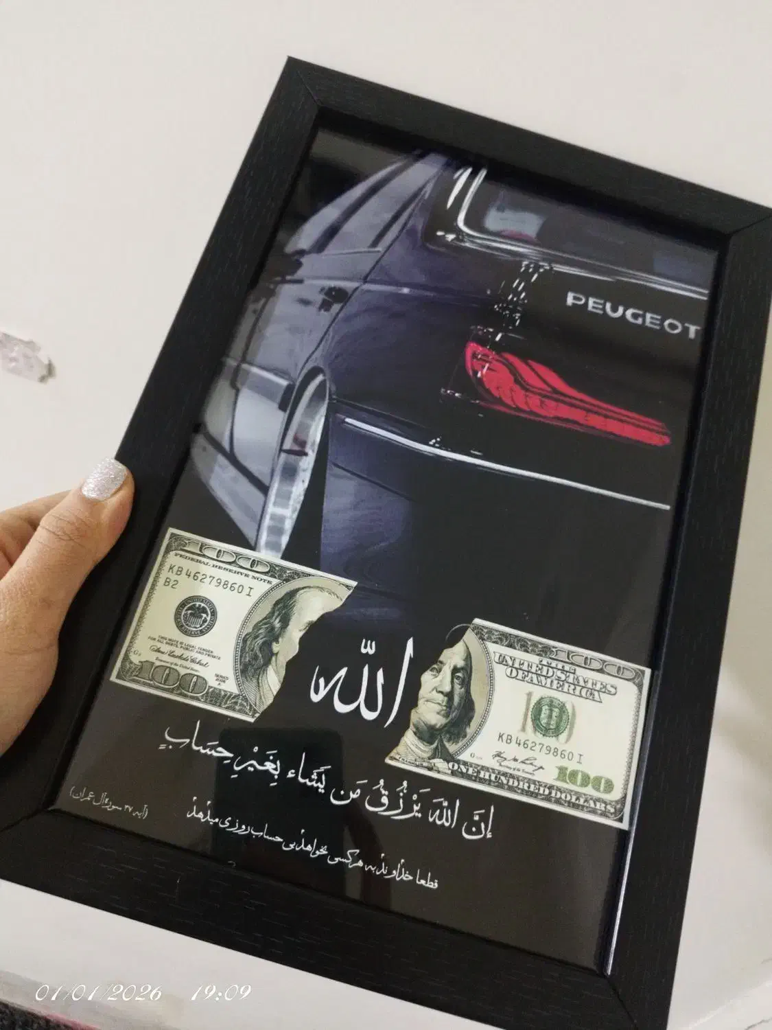 تابلو الله|تابلو، نقاشی، عکس|جهرم, |دیوار