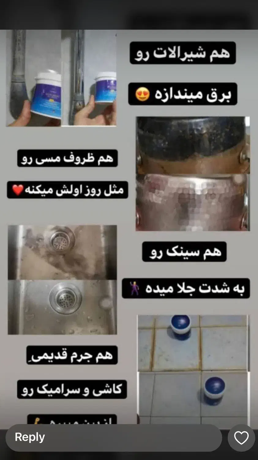 محصولات نانو|مواد شوینده و دستمال کاغذی|گرگان, |دیوار