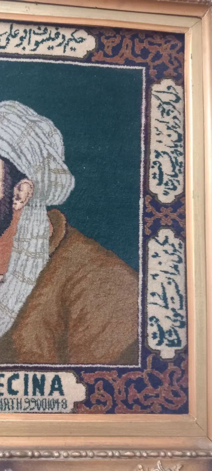 ابنسینا دستبافت قدیمی|کلکسیون اشیاء عتیقه|تهران, سنائی|دیوار