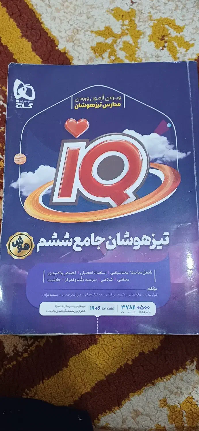 کتاب کمک آموزشی نو|کتاب و مجله آموزشی|شوشتر, |دیوار