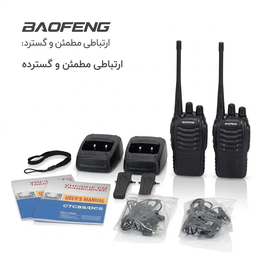 بیسیم باوفنگ 888s اصلی (فروش تخصصی و تعمیرات)|کوهنوردی و کمپینگ|تهران, پونک|دیوار