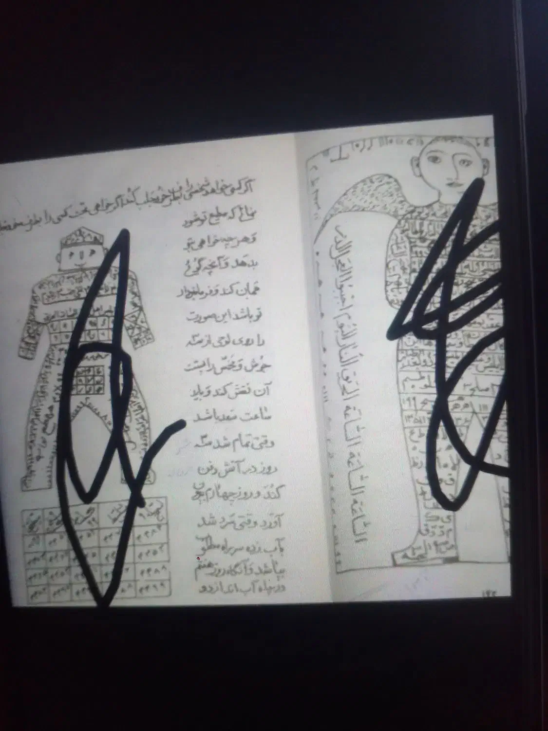 کتاب دعا|کتاب و مجله مذهبی|مسجد سلیمان, |دیوار