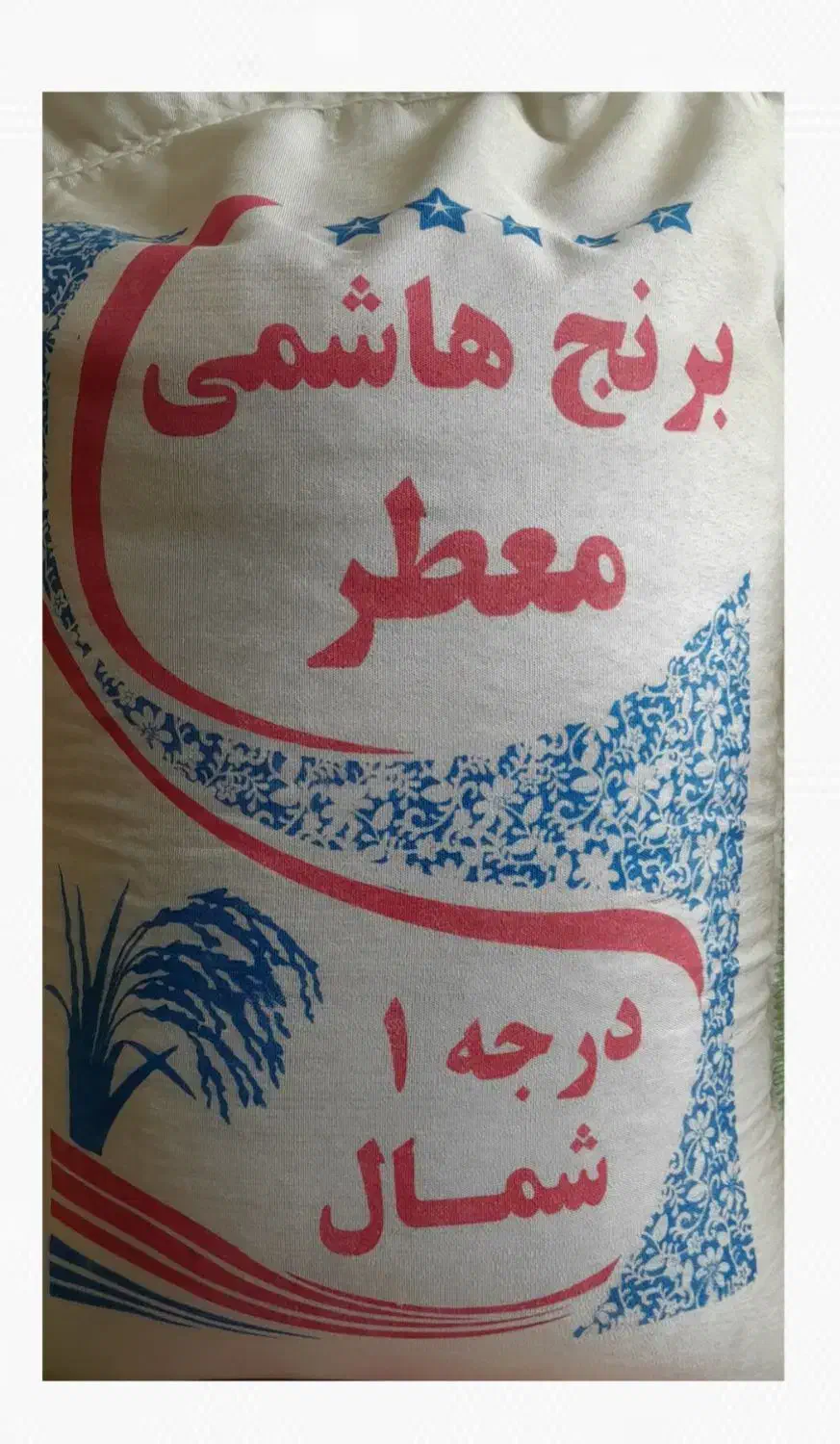 انواع برنج شمال و جنوب (عنبربو) تازه و امسالی رسید|خوردنی و آشامیدنی|کاشان, رسالت|دیوار