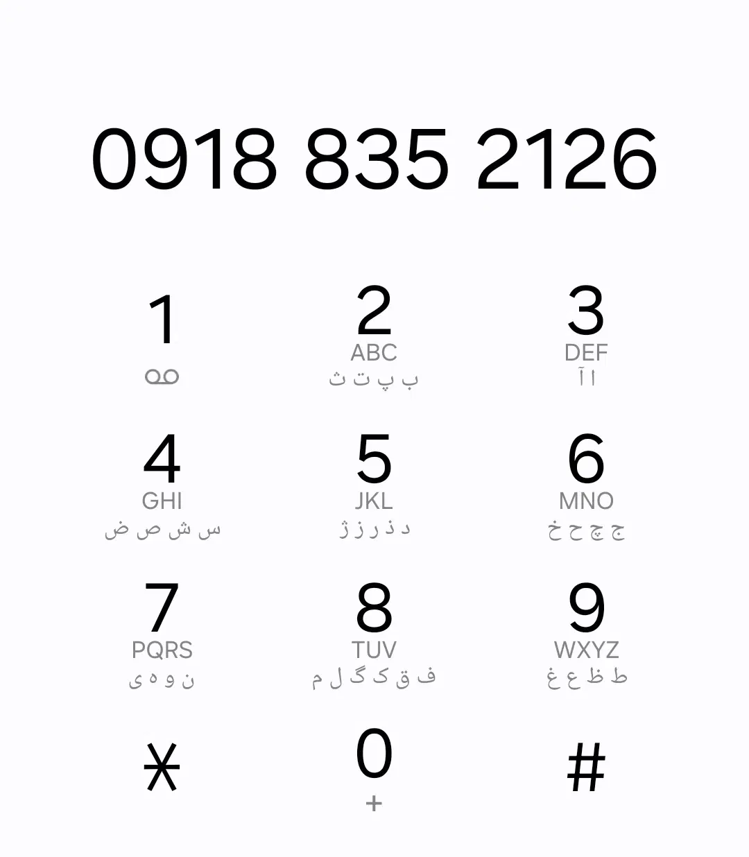 09188352126|سیم‌کارت|کرمانشاه, |دیوار