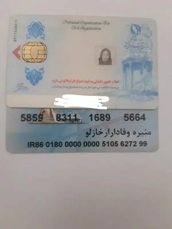 گمشده|اشیا|اردبیل, |دیوار