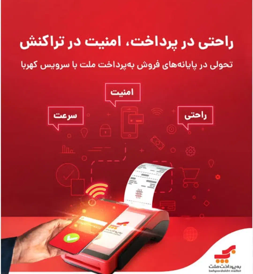 اعطای دستگاه های کارتخوان بصورت رایگان|فروشگاه و مغازه|شهریار, شهریار|دیوار