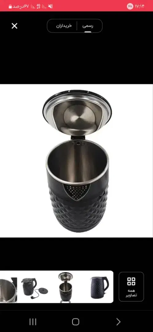 کتری برقی|سایر لوازم برقی|برخوار, |دیوار