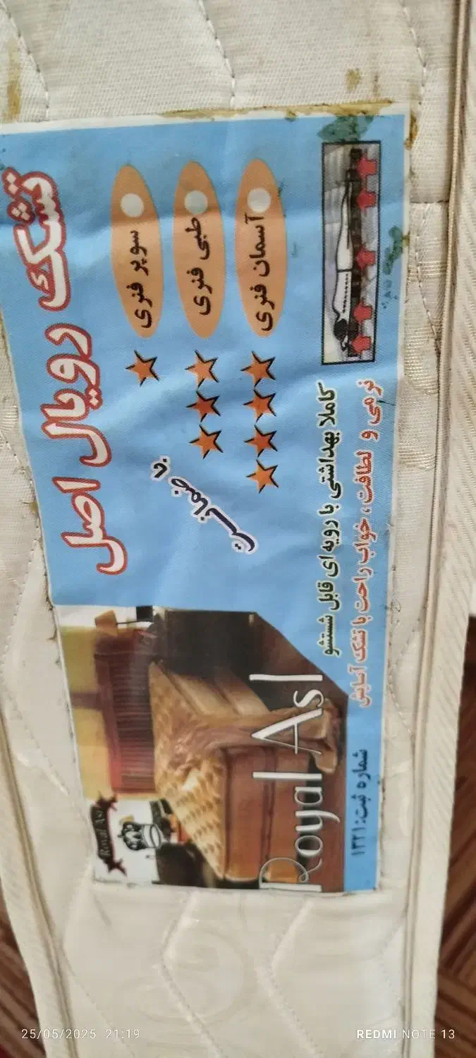 سرویس خواب|تخت و سرویس خواب|خرمشهر, |دیوار
