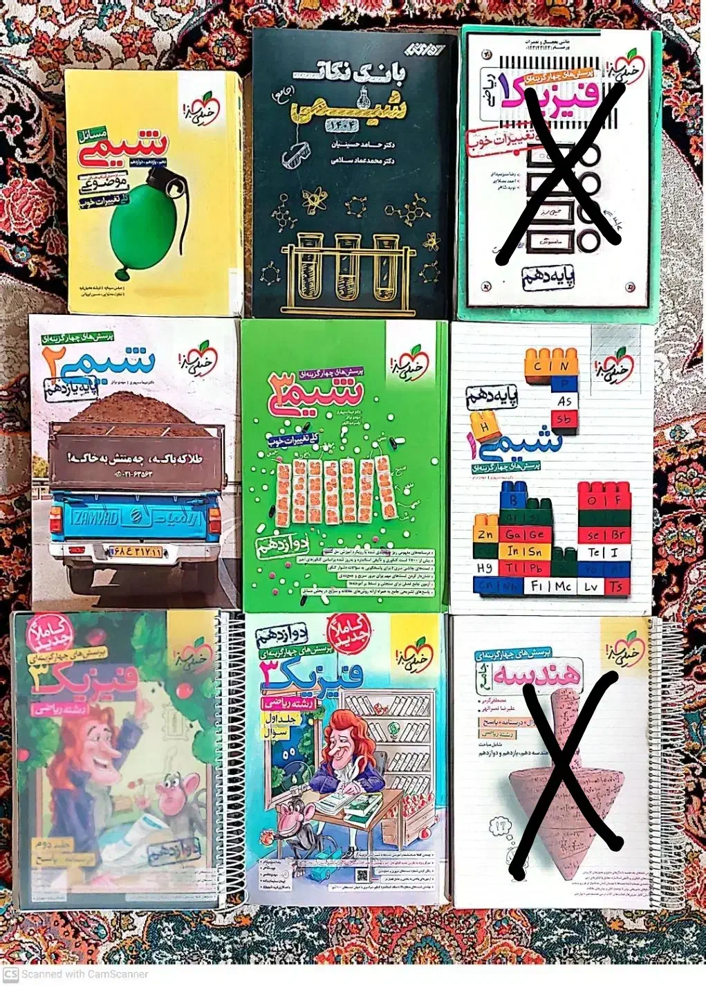 کتاب های کنکور و نهایی رشته ریاضی|کتاب و مجله آموزشی|قم, شاه سید علی|دیوار