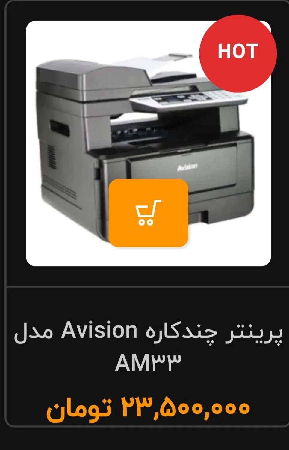 فروش ویژه جاپگر و چندکاره های اصل تایوان|پرینتر، اسکنر، کپی، فکس|اهواز, کیانپارس |دیوار