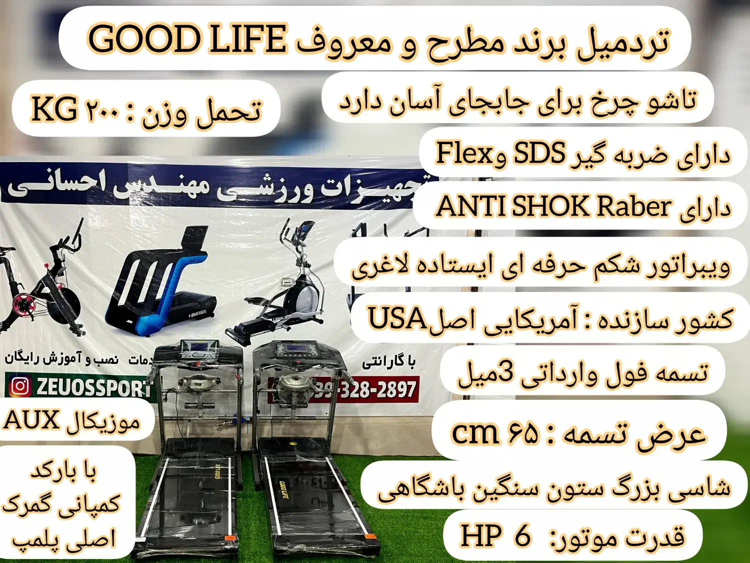 تردمیل با حمل رایگان و خدمات و ضمانت شرکتی|تجهیزات ورزشی|ساری, |دیوار