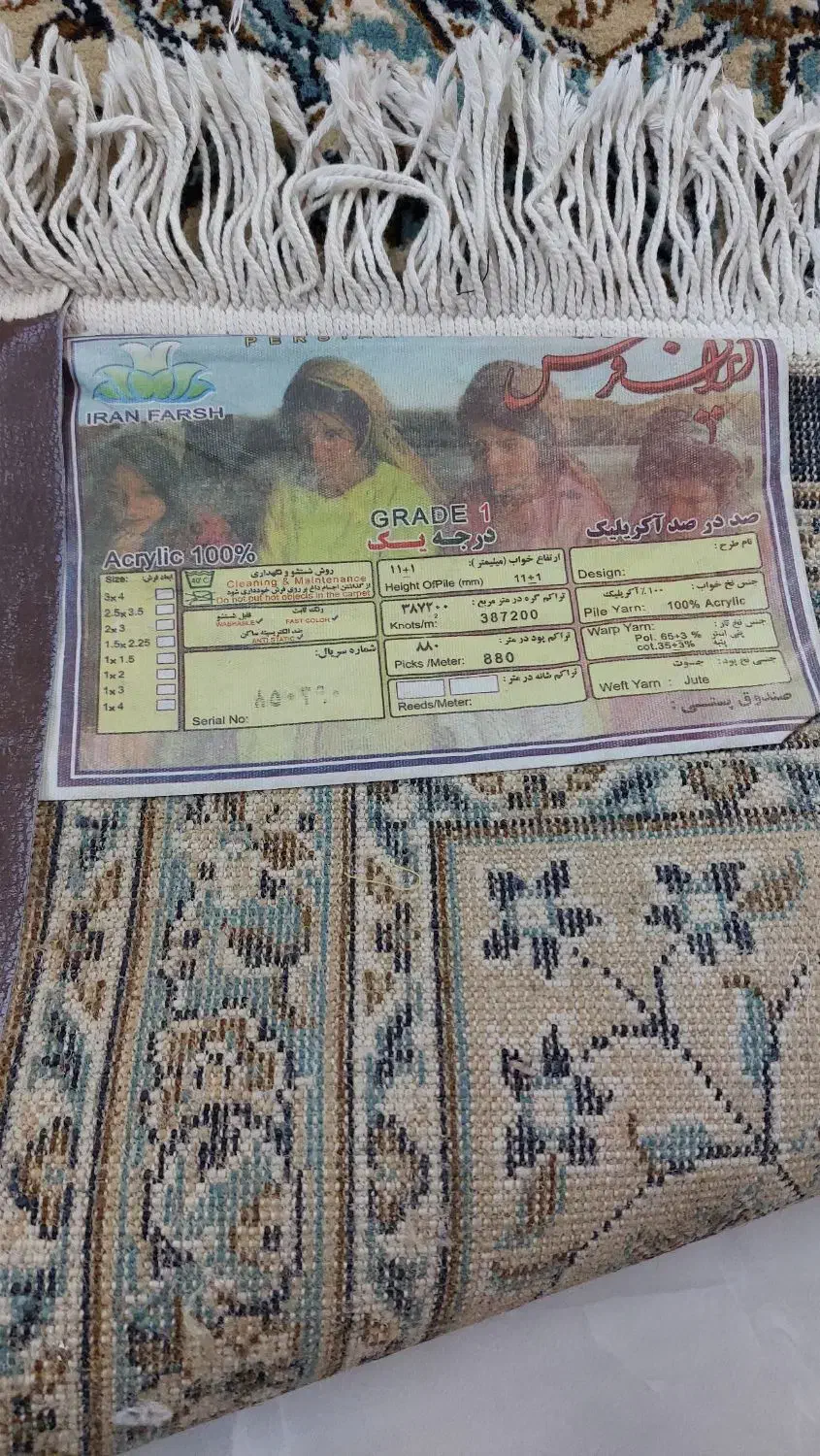 یه تخته فرش ۱۲ متری تمام نخ اکرولیک|فرش|بروجرد, |دیوار