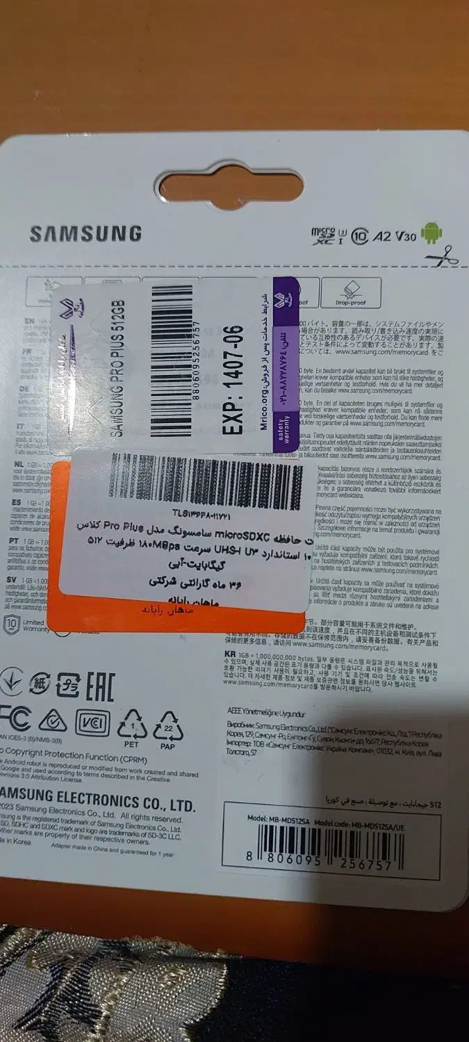 کارت حافظه 512GB  سامسونگ|لوازم جانبی موبایل و تبلت|شیراز, فرگاز|دیوار