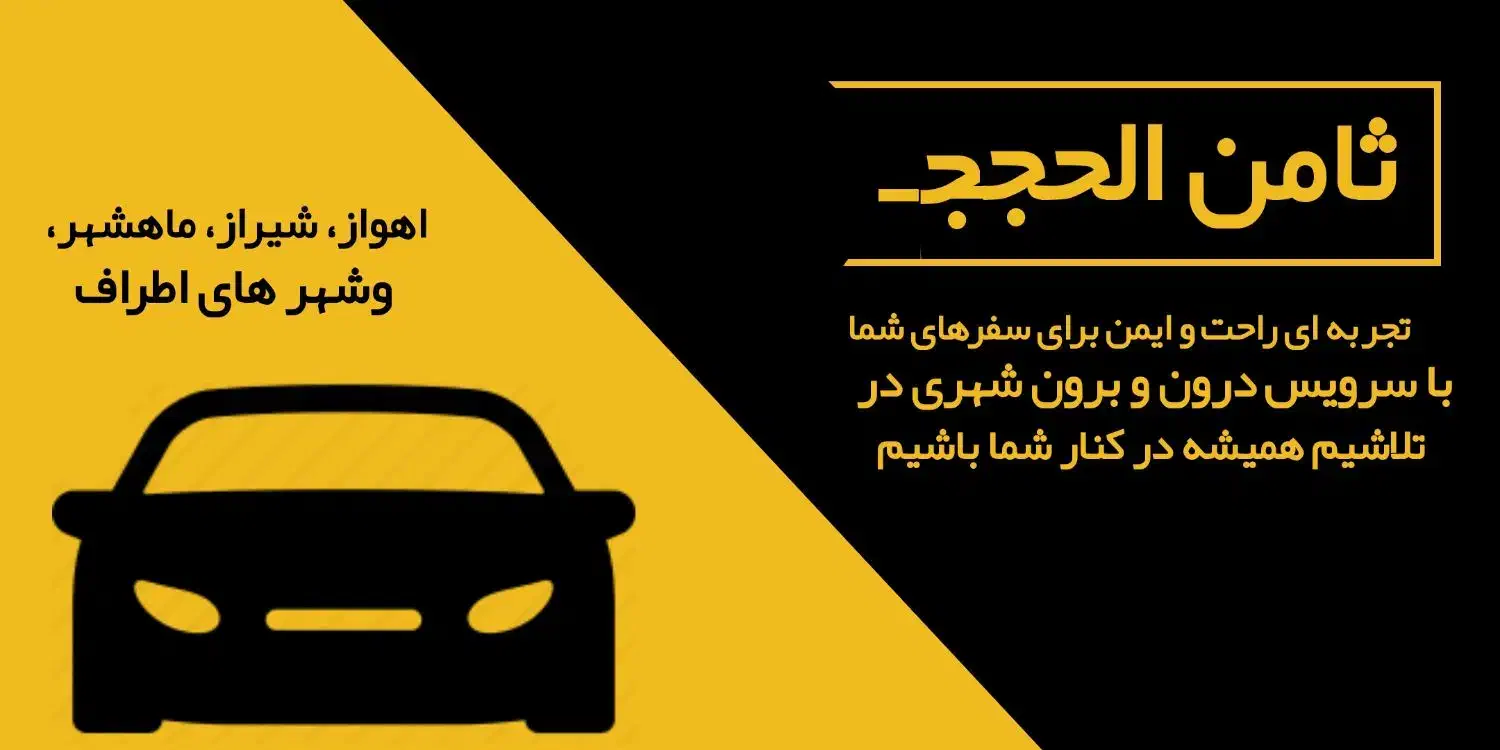 بهبهان اهواز بلعکس|خدمات حمل و نقل|بهبهان, |دیوار