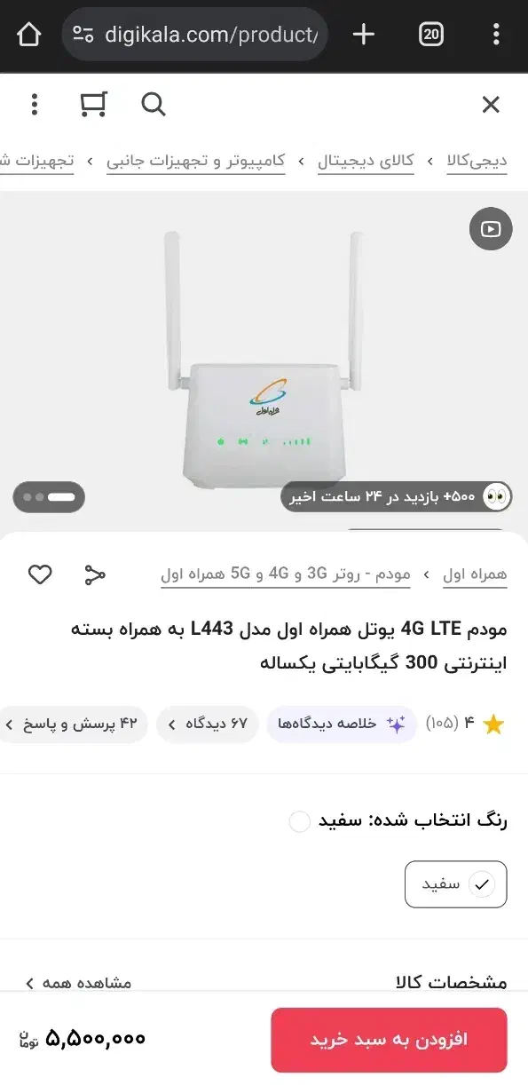 وای فای سیم کارتی|مودم و تجهیزات شبکه|بندرعباس, |دیوار