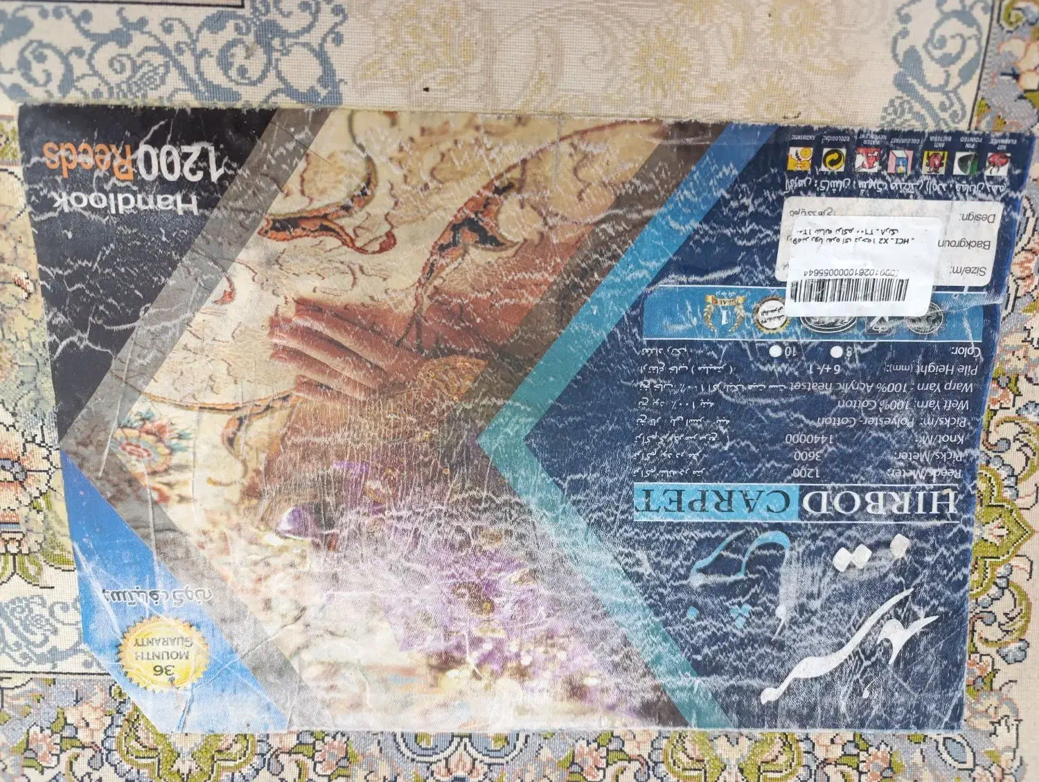 فرش ۹متری ابریشم گونه|فرش|رودسر, |دیوار