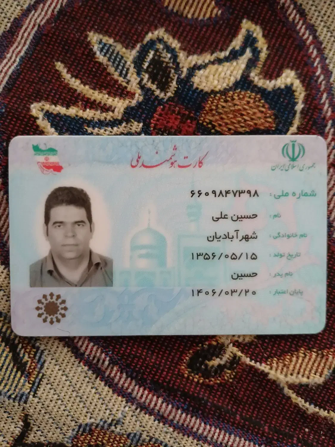 مدارک گم شده|اشیا|حبیب آباد, |دیوار