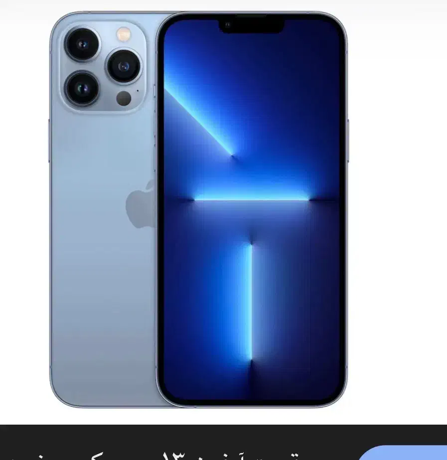 گوشی ایفون۱۳پرومکس|موبایل|سمنان, |دیوار