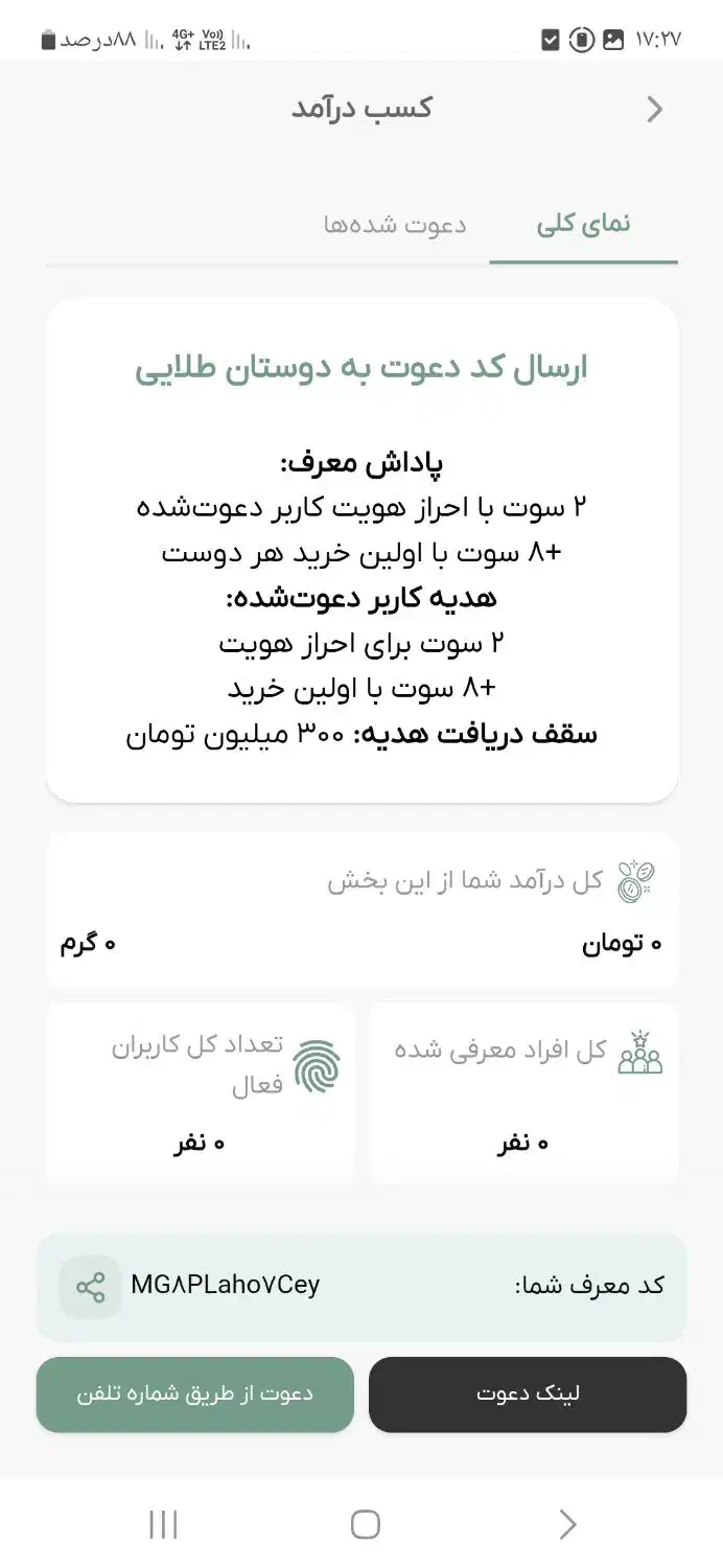 کارانلاین لحظه ای|کارت هدیه و تخفیف|اصفهان, کوی شهید کشوری|دیوار