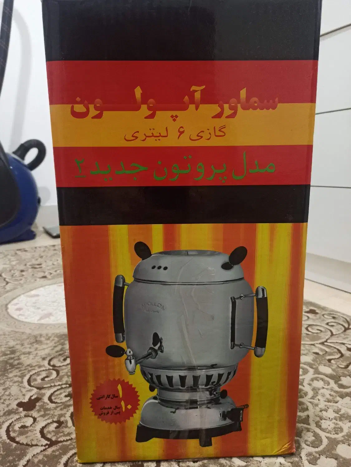 سماور گازی آپولون مدل پلوتون|سماور، چایساز، قهوهساز|نیشابور, گمنام غربی|دیوار