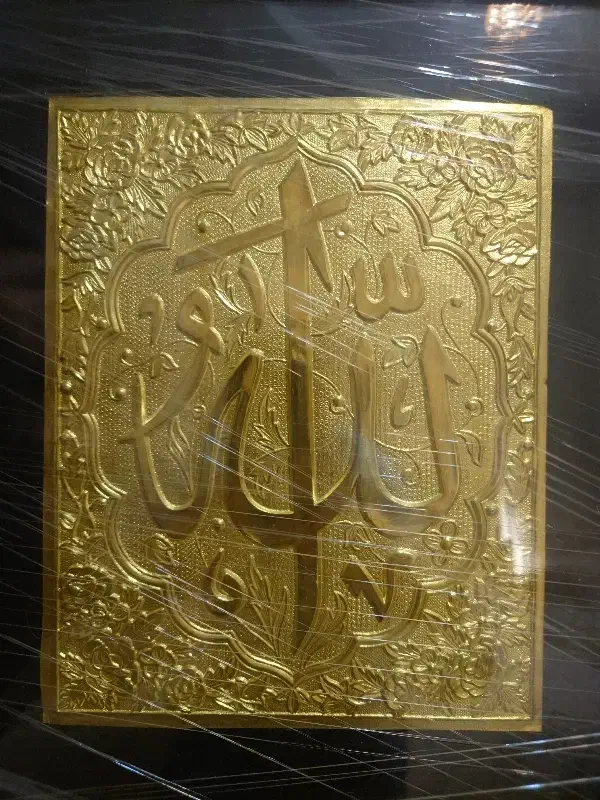 تابلو خوشنویسی الله قلمزنی و قاب چوبی|تابلو، نقاشی، عکس|تهران, فردوس|دیوار