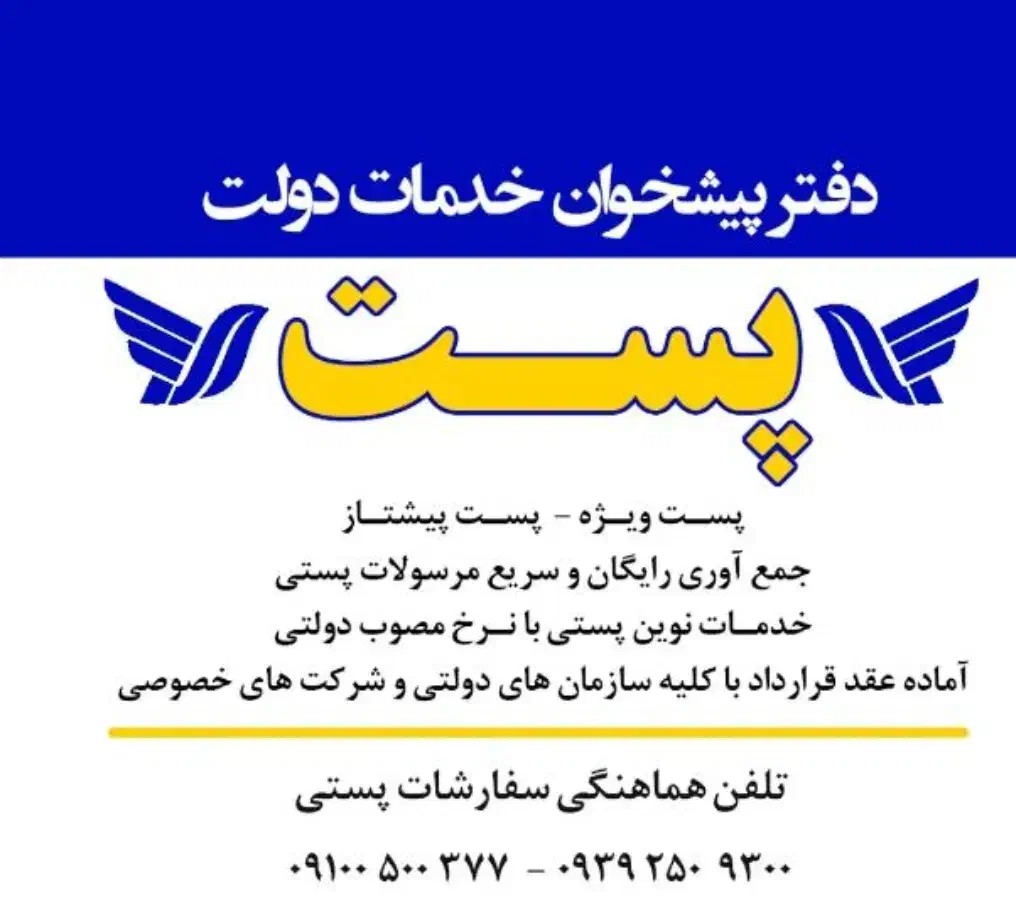 همکار دفتر پیشخوان|استخدام اداری و مدیریت|مشهد, کوی ولیعصر|دیوار