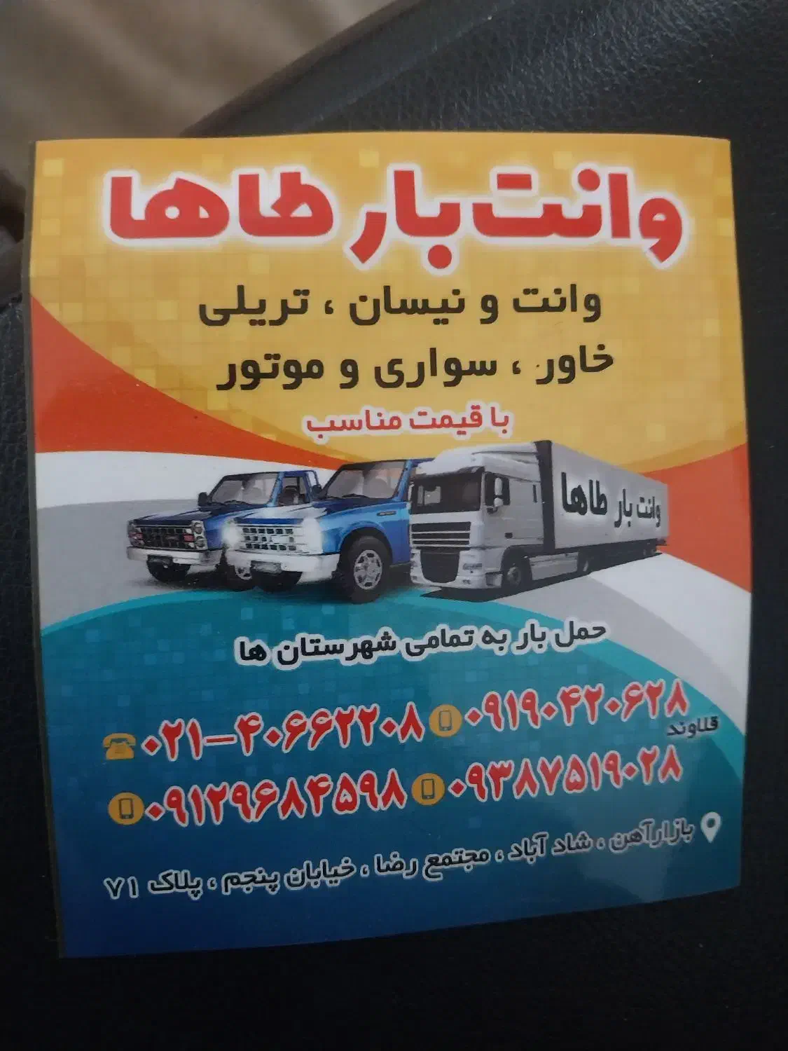 استخدام راننده باربری|استخدام حمل و نقل|تهران, شادآباد|دیوار