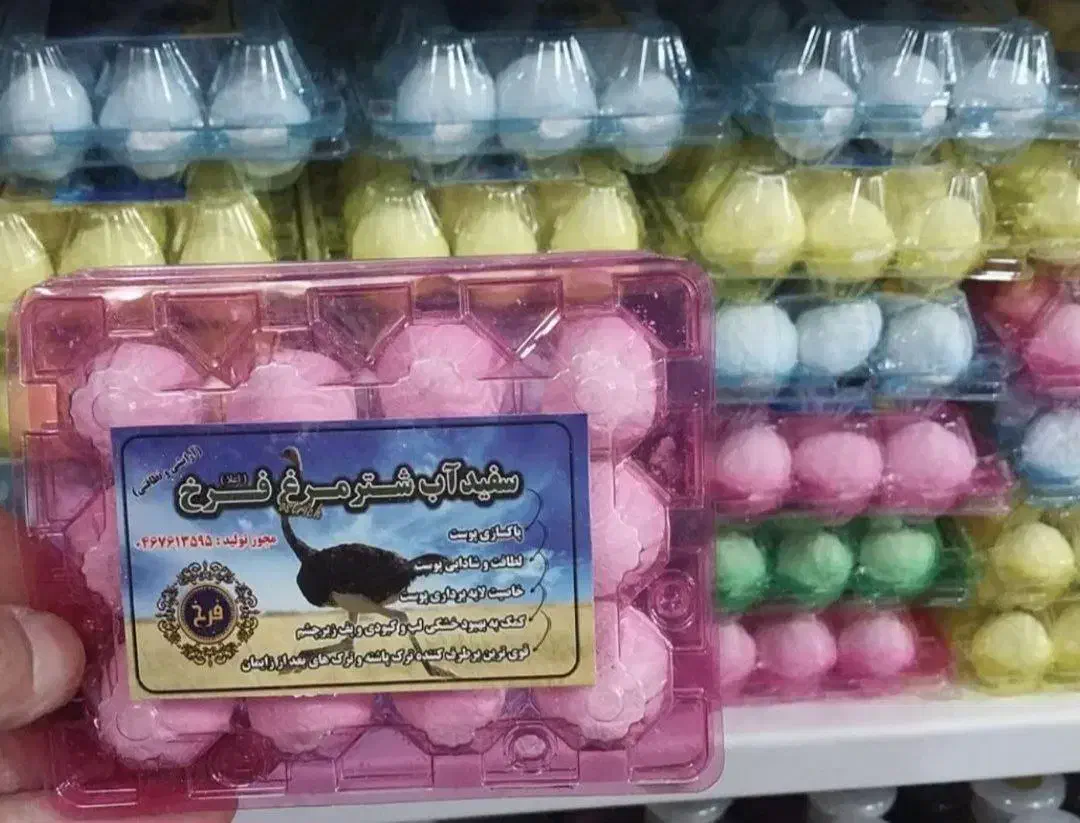 سفیداب شترمرغ فرخ|آرایشی، بهداشتی، درمانی|قم, صفائیه|دیوار