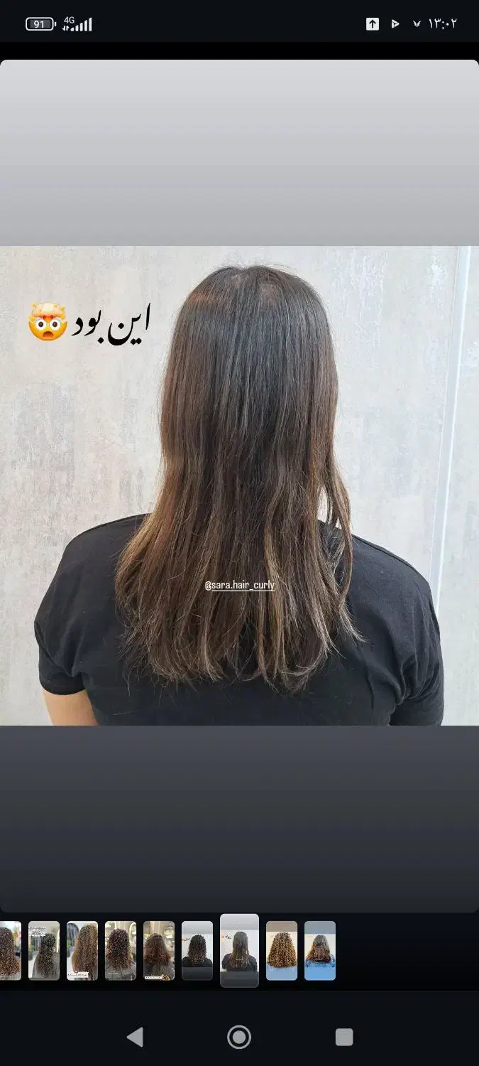 همکاری با سالن زیبایی در زمینه فر و کراتین تخصصی|خدمات آرایشگری و زیبایی|یزد, |دیوار