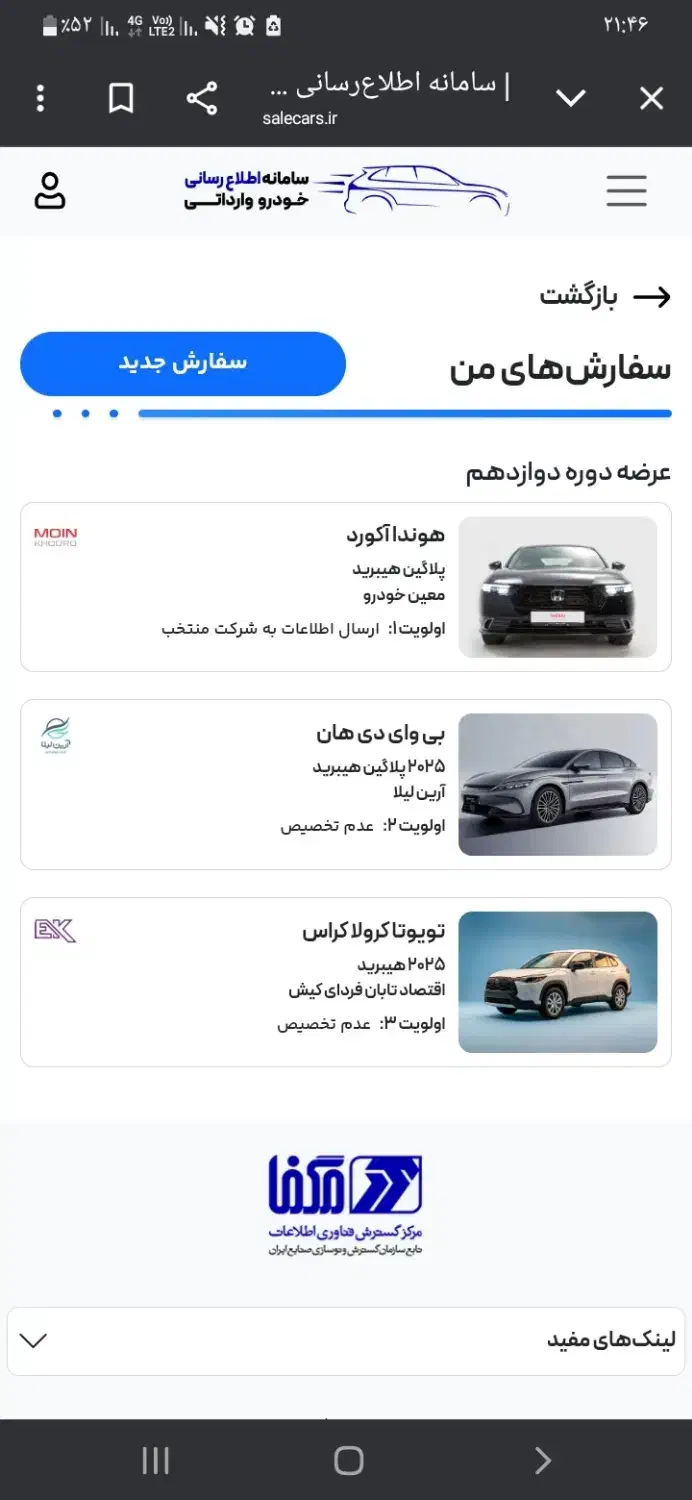 حواله هوندا آکوای مدل۲۰۲۵|خودرو سواری و وانت|گنبد کاووس, |دیوار